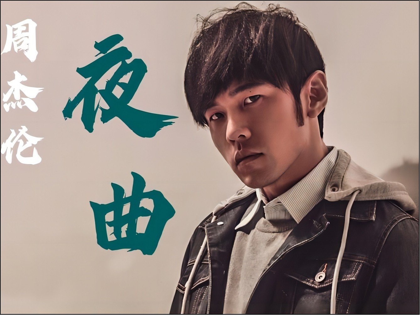 男女对唱经典排行榜