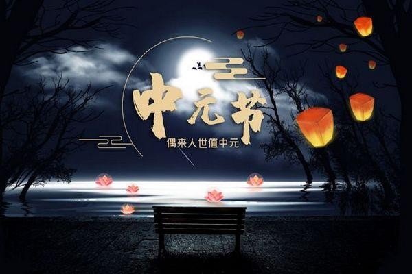 四大鬼节哪个最恐怖