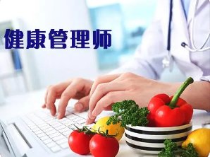 健康管理师准考证在哪里打印