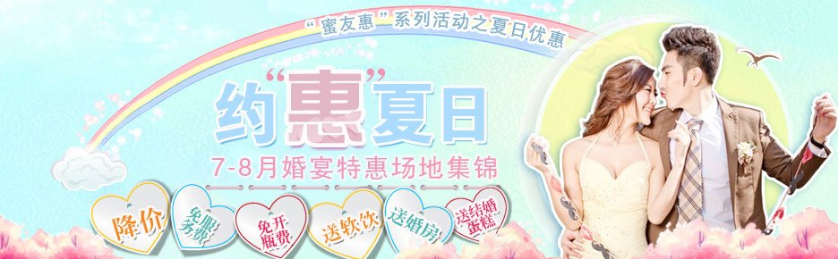 婚礼小秘书的介绍