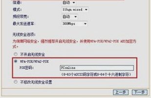无线路由器怎么设置上网