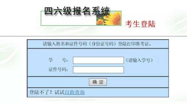 四级准考证号忘了，该怎么查啊？