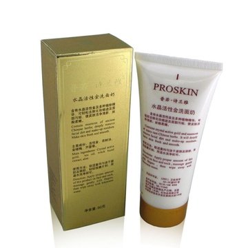 普若诗兰雅的介绍