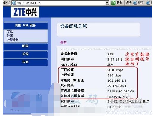 zte中兴无限路由器怎么设置？