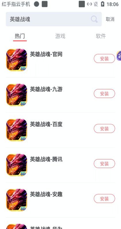 什么软件可以挂机英雄战魂