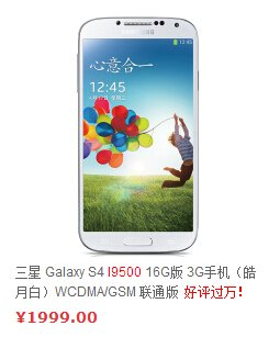 gt15900三星手机报价