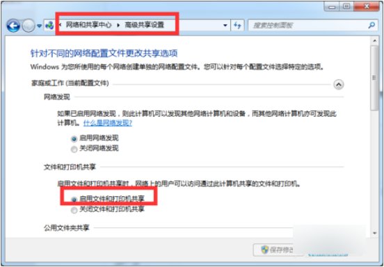 网络打印机无法共享怎么办？