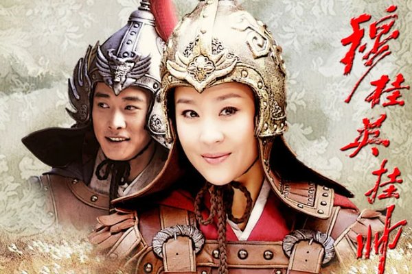 穆桂英挂帅电视剧剧情