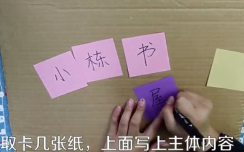 幼儿园跳骚市场摊位牌子