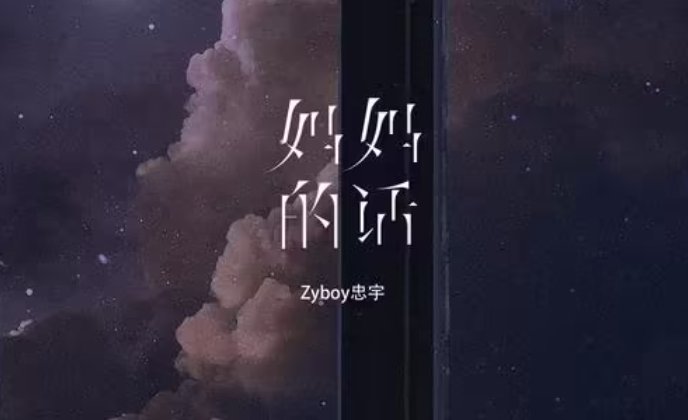 这一次我告别故乡踏上我的流浪什么歌