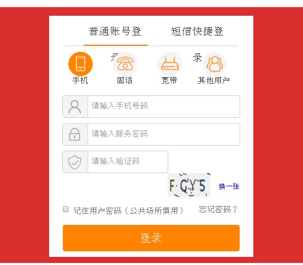 怎么查询手机开通的业务有哪些？
