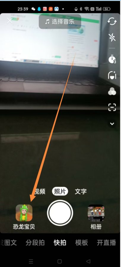 抖音卡通脸怎么弄