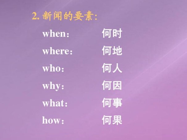 辨识假新闻的方法包括