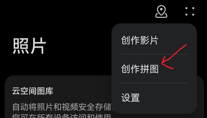 怎么把三个截屏照片放一张