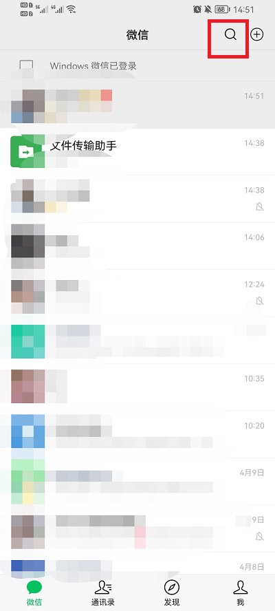 微信核酸码在手机哪里查-微信核酸码手机查询教程