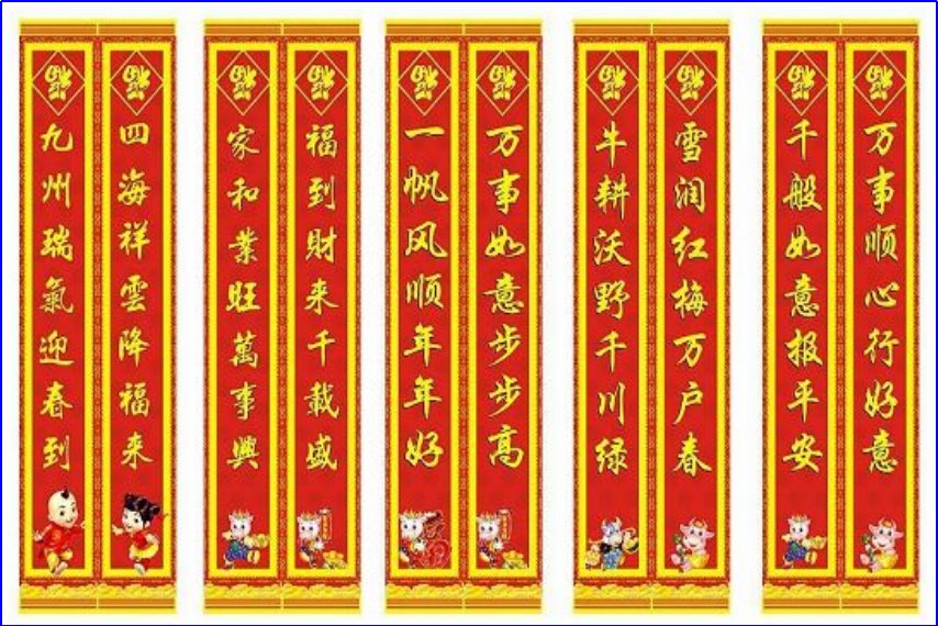 春联分上下联,怎么来区分上联和下联呢?