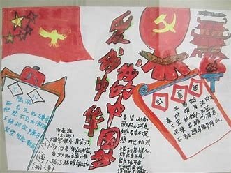 学党史知党情跟党走手抄报