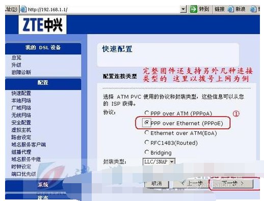 zte中兴无限路由器怎么设置？