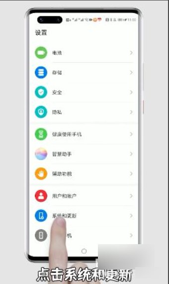 华为mate30pro怎么升级鸿蒙系统？