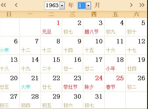 1963年日历农历阳历表
