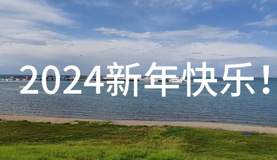 2023最后一天怎么发朋友圈
