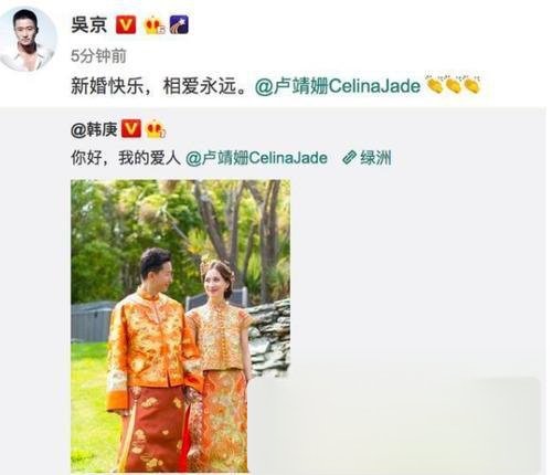 吴京发文祝福韩庚怎么回事？韩庚卢靖姗怎么认识的吴京功劳最大