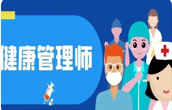 健康管理师准考证在哪里打印