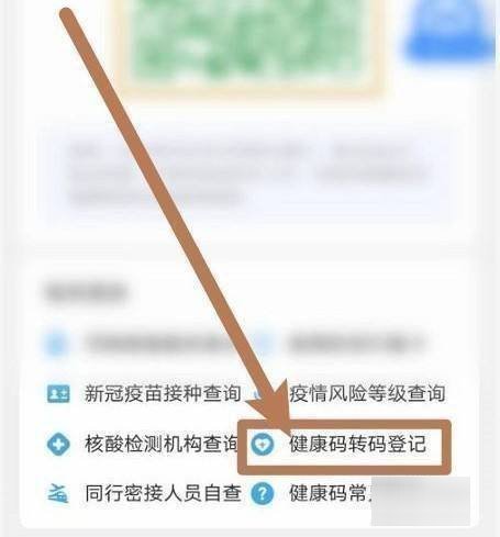 广州黄码变绿码最快的方法