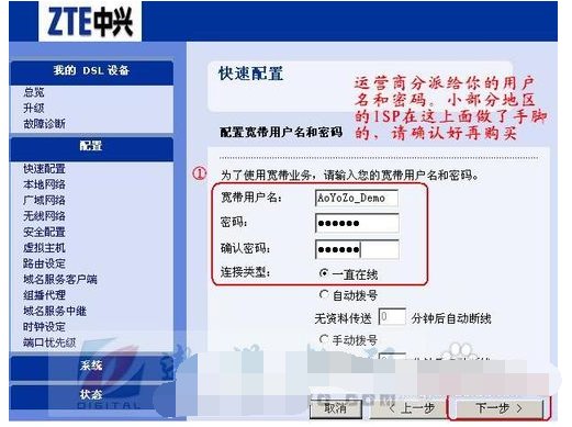 zte中兴无限路由器怎么设置？