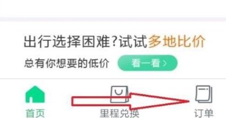 同程旅行机票人工客服24小时电话