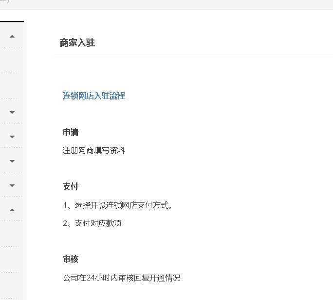 今合网怎么开店?