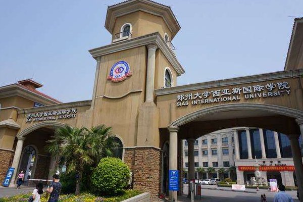 郑州大学中外合作办学学费是多少?