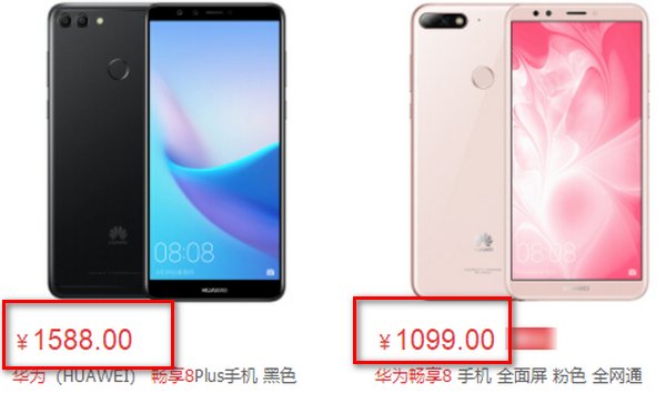 华为畅享8和Plus有什么区别