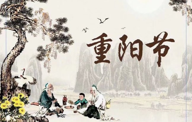 九九的祝福成语都有哪些