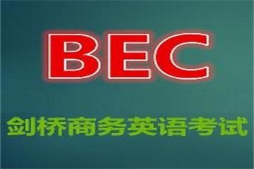 准备剑桥商务英语BEC考试中级 需要什么书