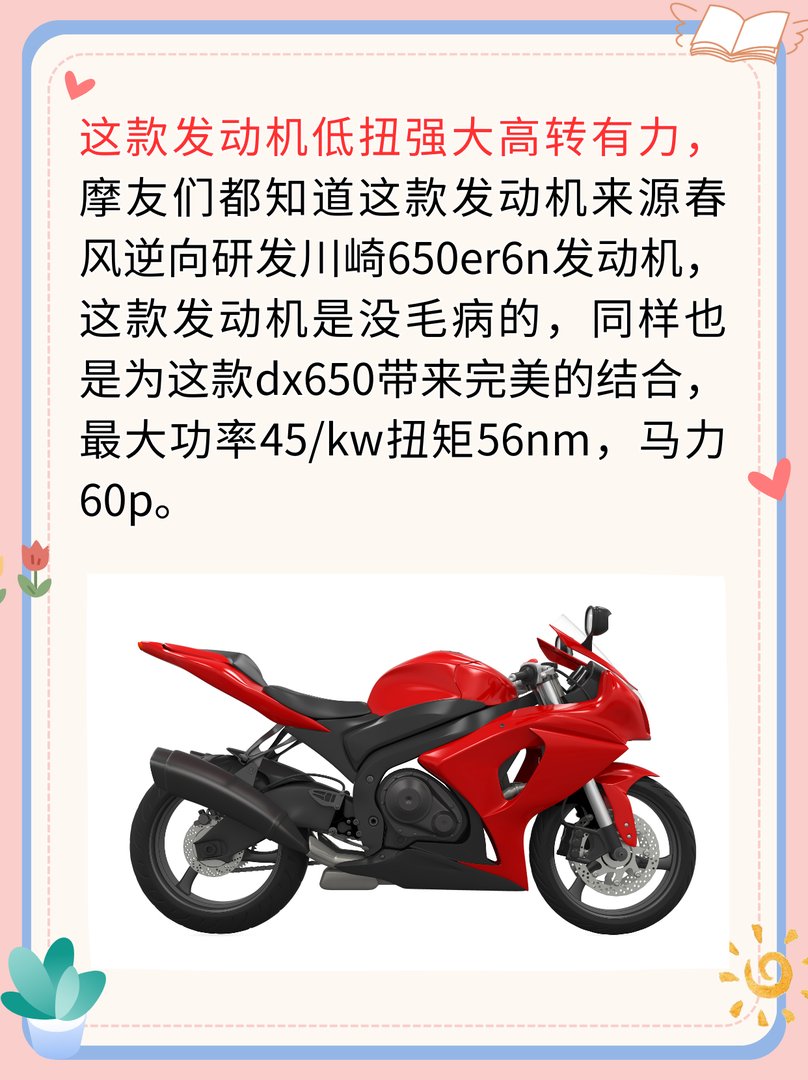 爵士捷dx250摩托怎么样