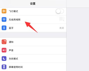 为什么我的ipad连不上appstore？