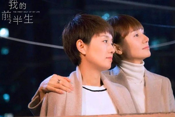 我的前半生结局