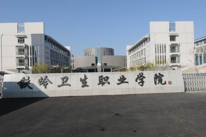 初中毕业读卫校哪个学校好