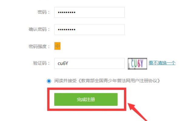 青少年普法网怎么注册？