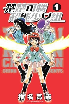 楚楚可怜超能少女组的潘多拉