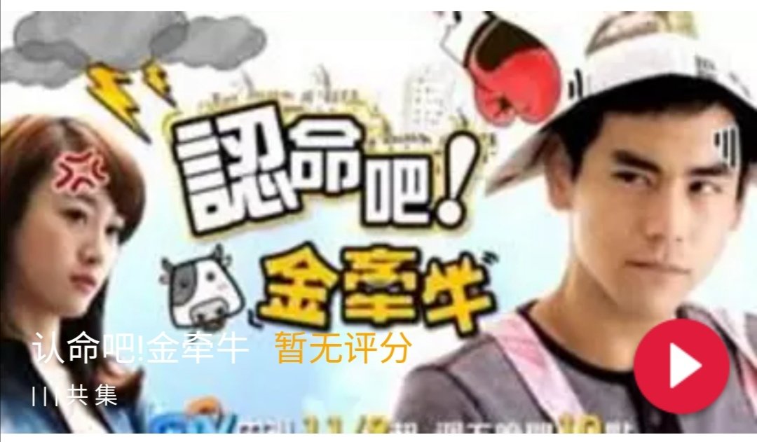 金牵牛郑晓萱是什么电视剧？