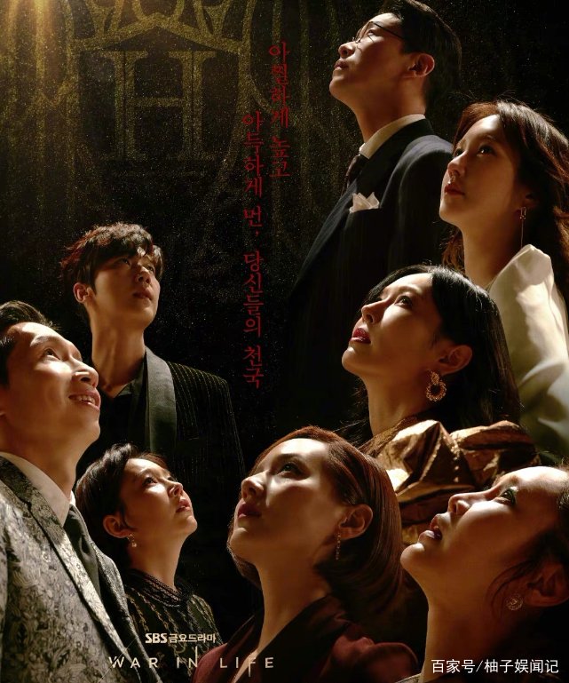 顶楼第三集中，秀莲的女儿是谁?