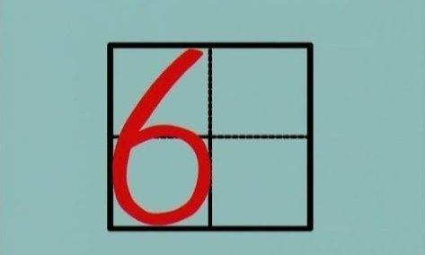 数字1到10在田字格上用什么样的格式写是正确的