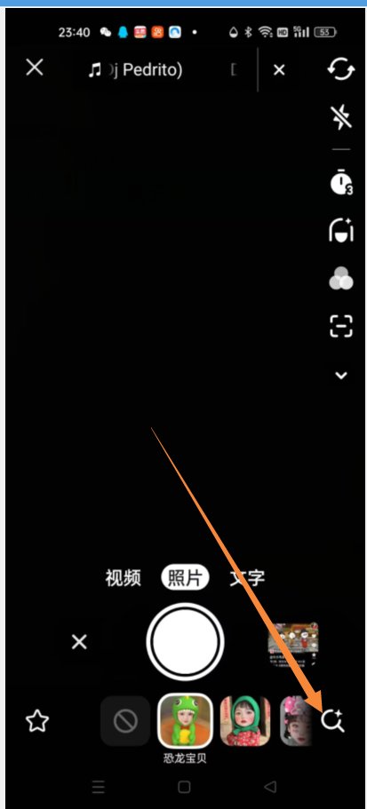 抖音卡通脸怎么弄