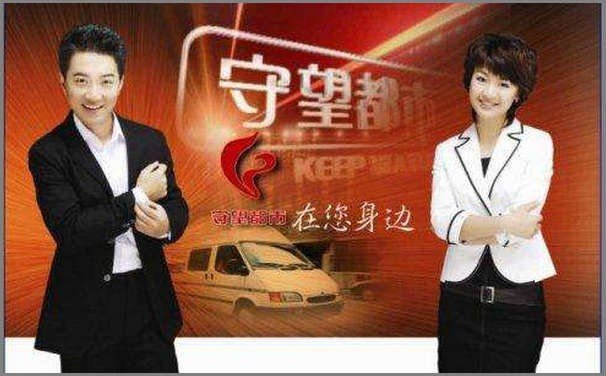 谁知道吉林电视台守望都市的电话