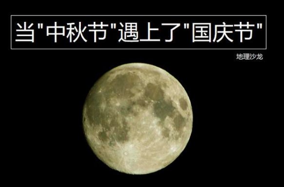 下次双节同日为何要等到2031年？