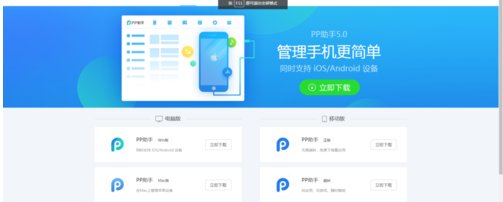 苹果手机怎么下载迅雷？