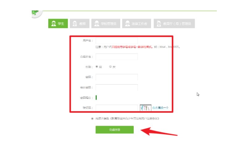 教育部青少年普法网注册需要什么步骤？