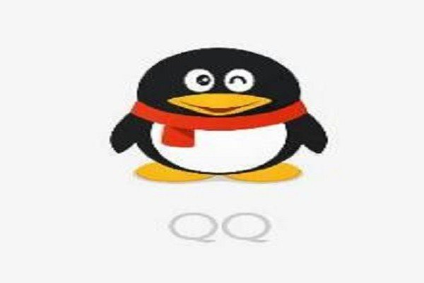 十年不上qq号还在吗